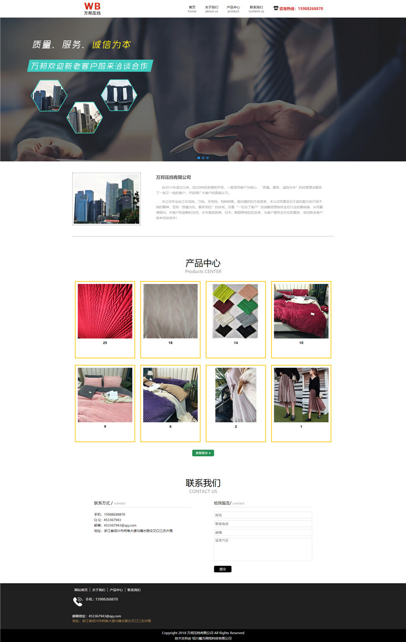 萬(wàn)邦壓縐官網(wǎng)