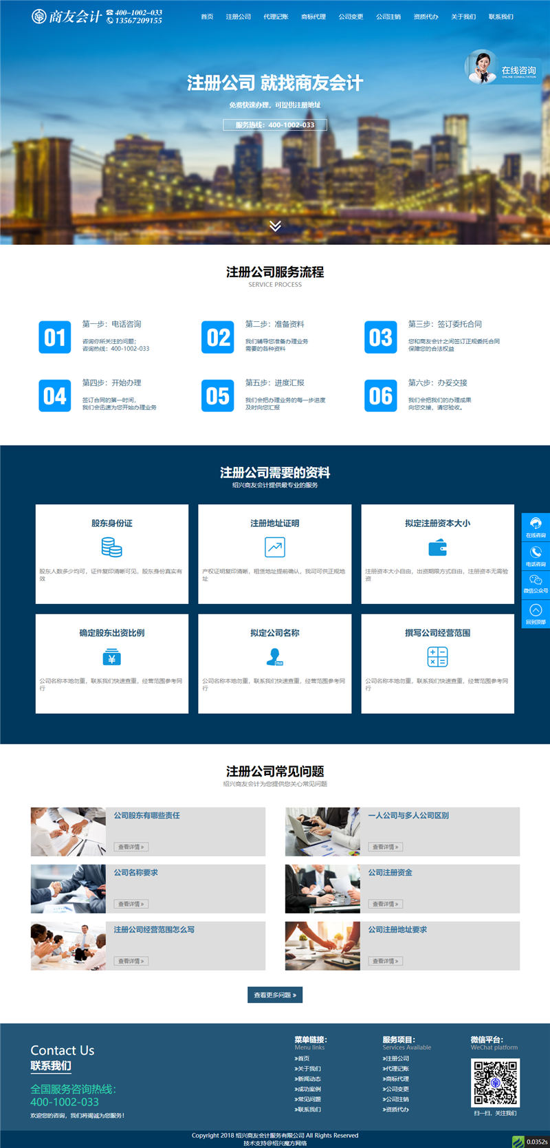 1540799451705534.jpg 注冊公司.jpg