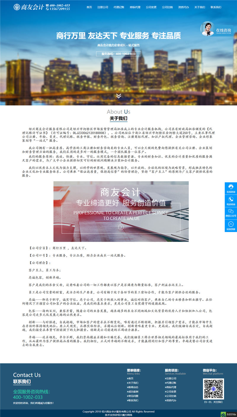 1540799469526444.jpg 關(guān)于我們.jpg