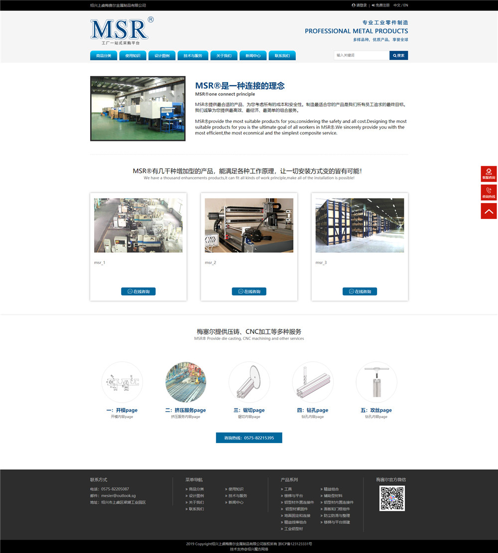 1557555378294054.jpg 技術與服務.jpg